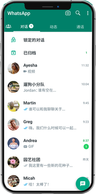 whatsapp 網頁版登入