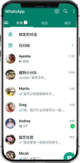 whatsapp 網頁版登入